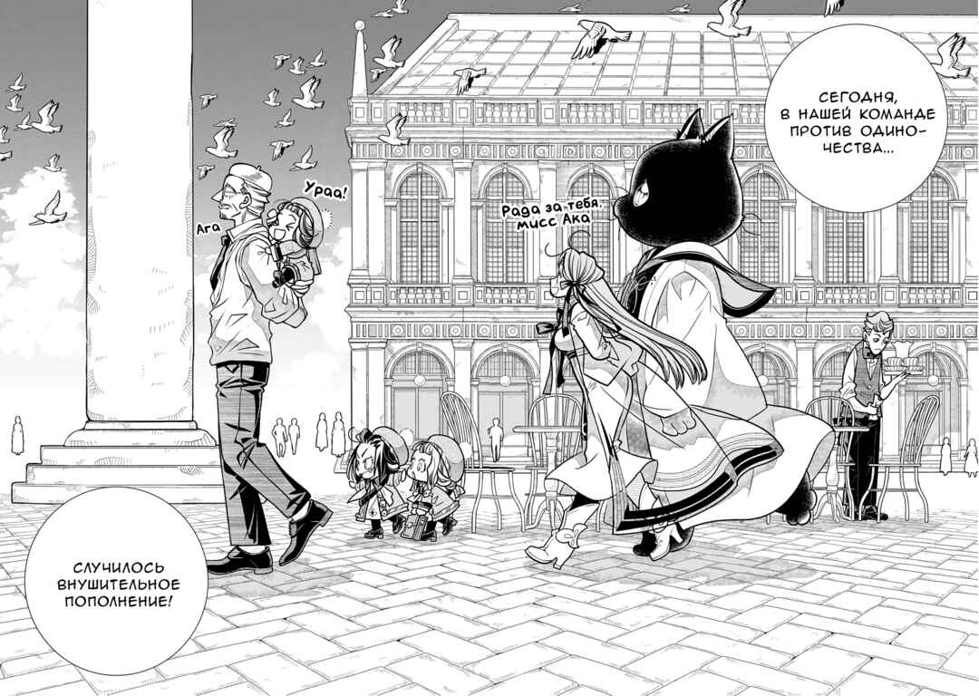 Chapter 29 - Page 33