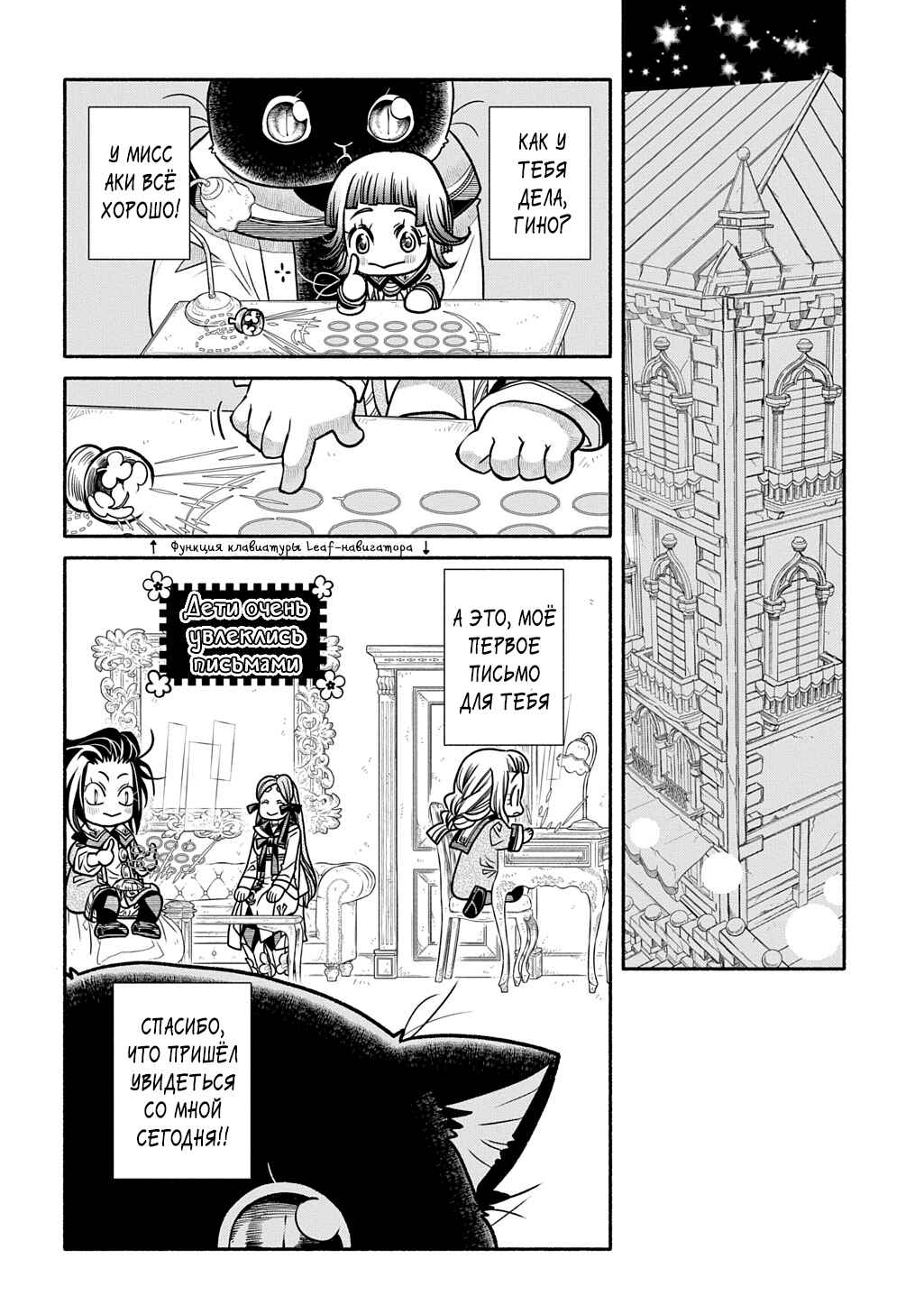 Chapter 29 - Page 34