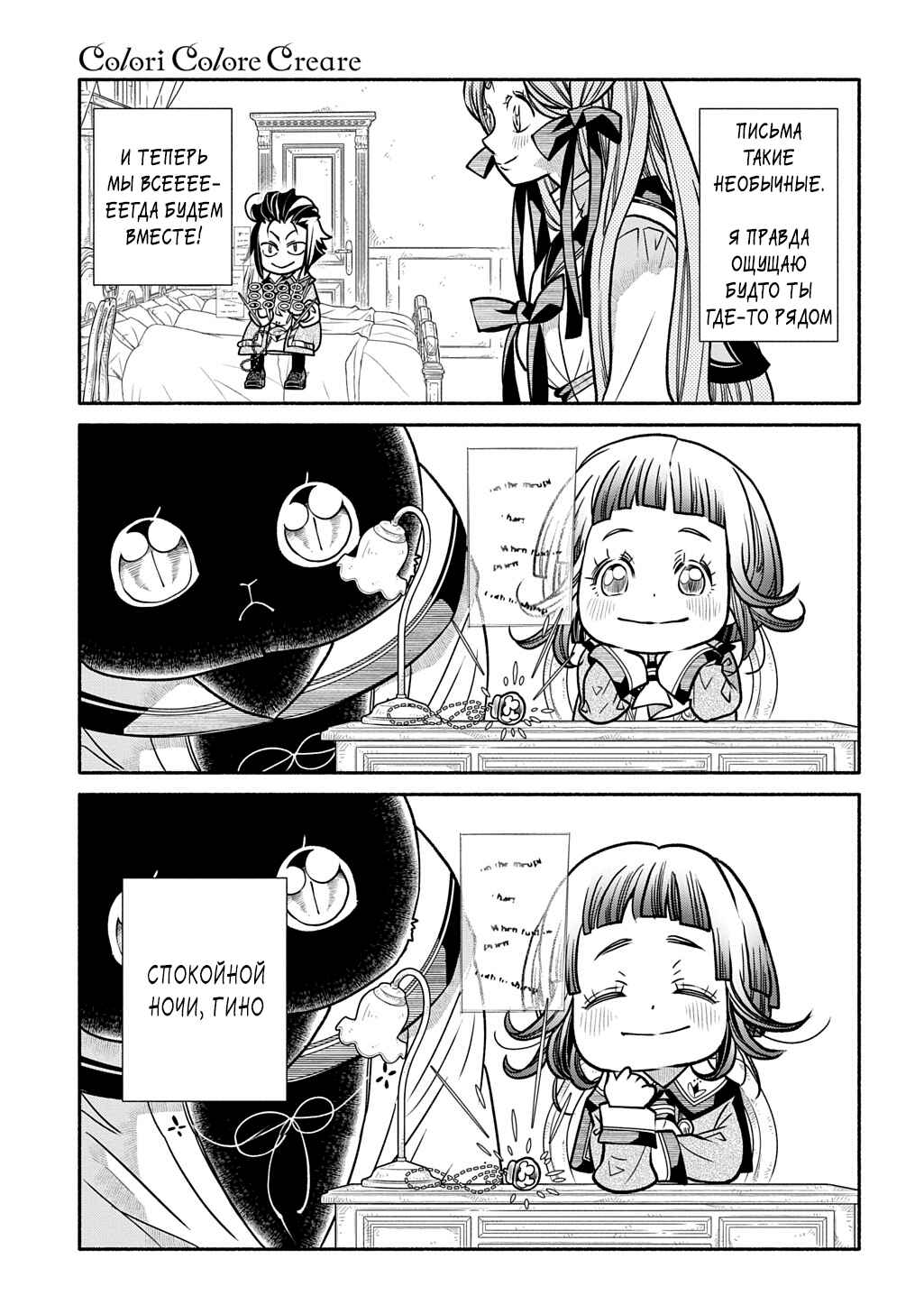 Chapter 29 - Page 35