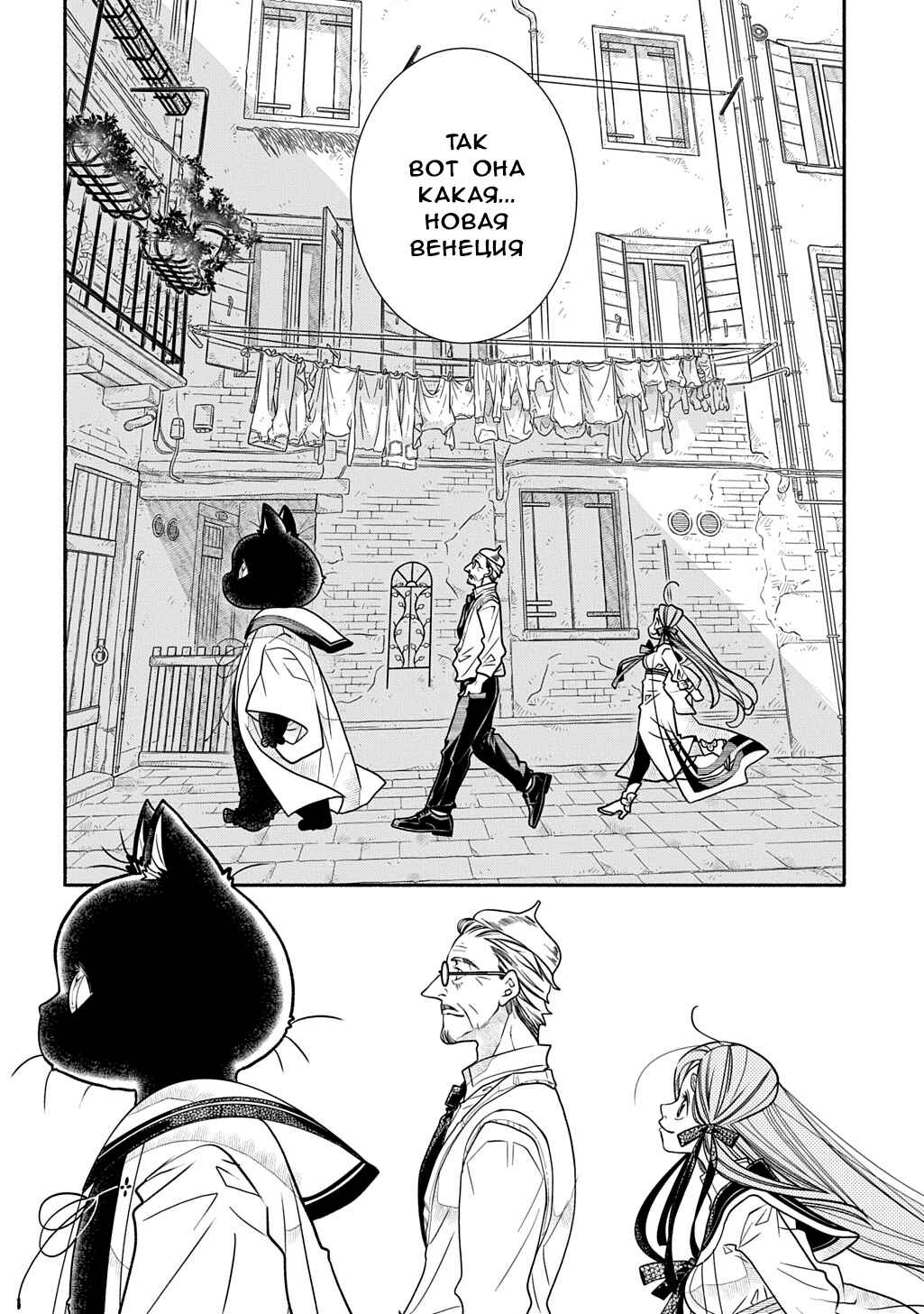 Chapter 29 - Page 6