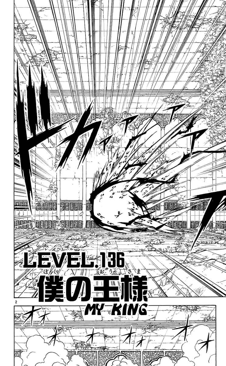 Chapter 136 - Page 2