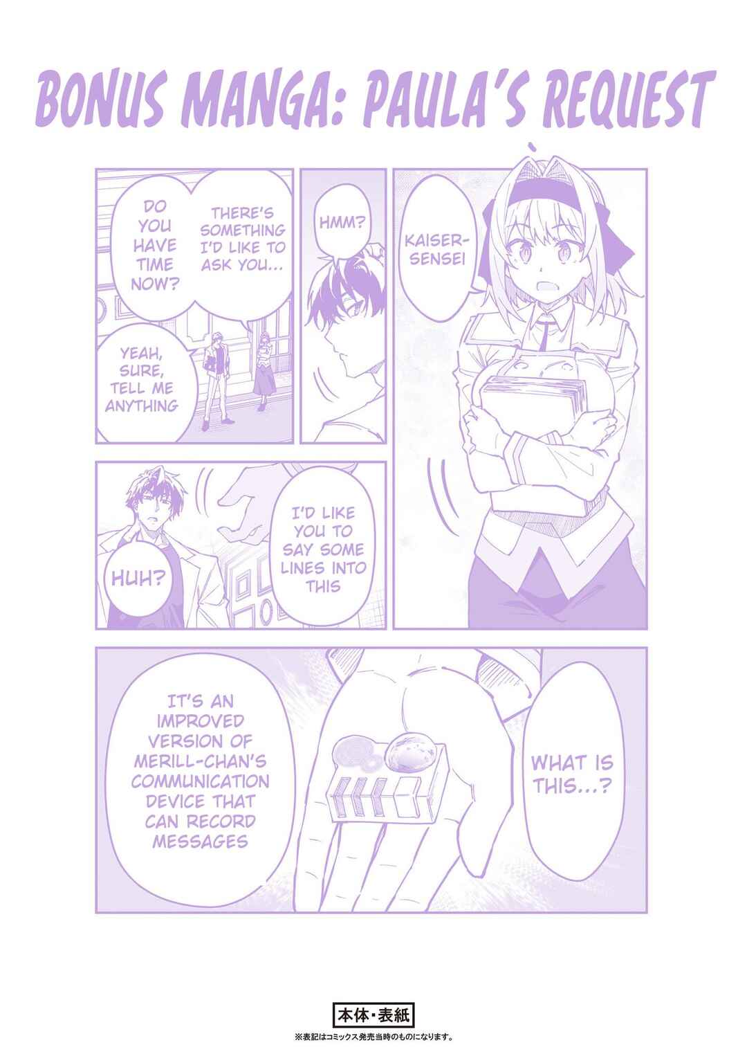 Chapter 51.5 - Page 12