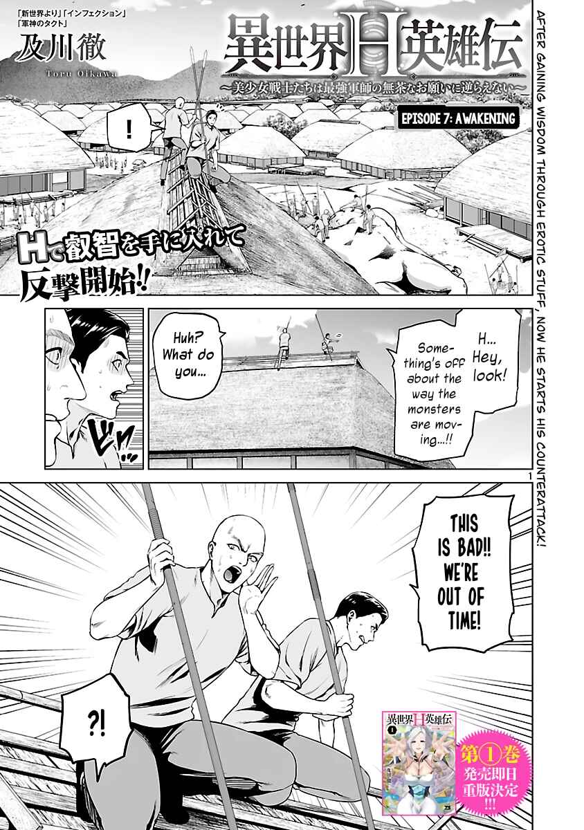 Chapter 7 - Page 4