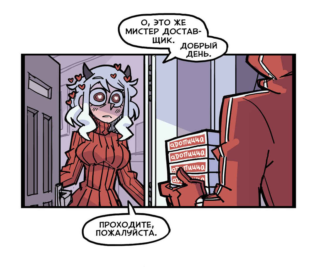Chapter 13 - Page 1