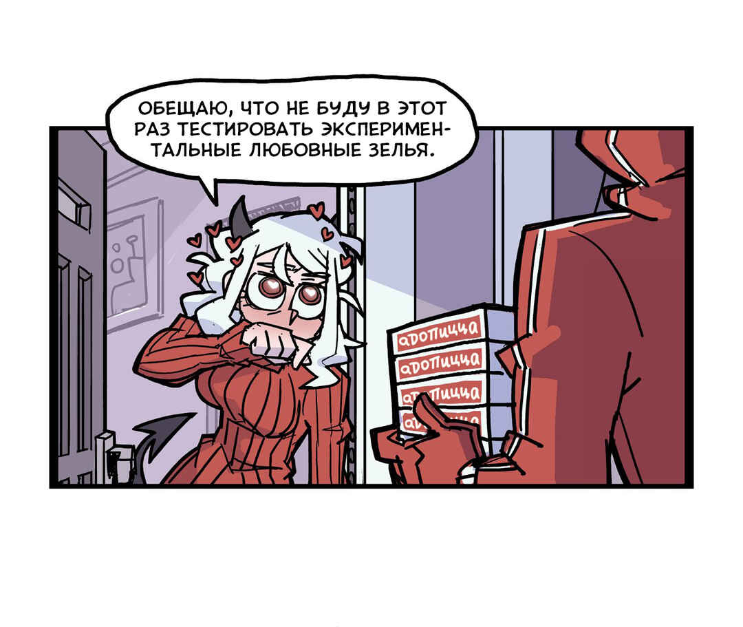 Chapter 13 - Page 2