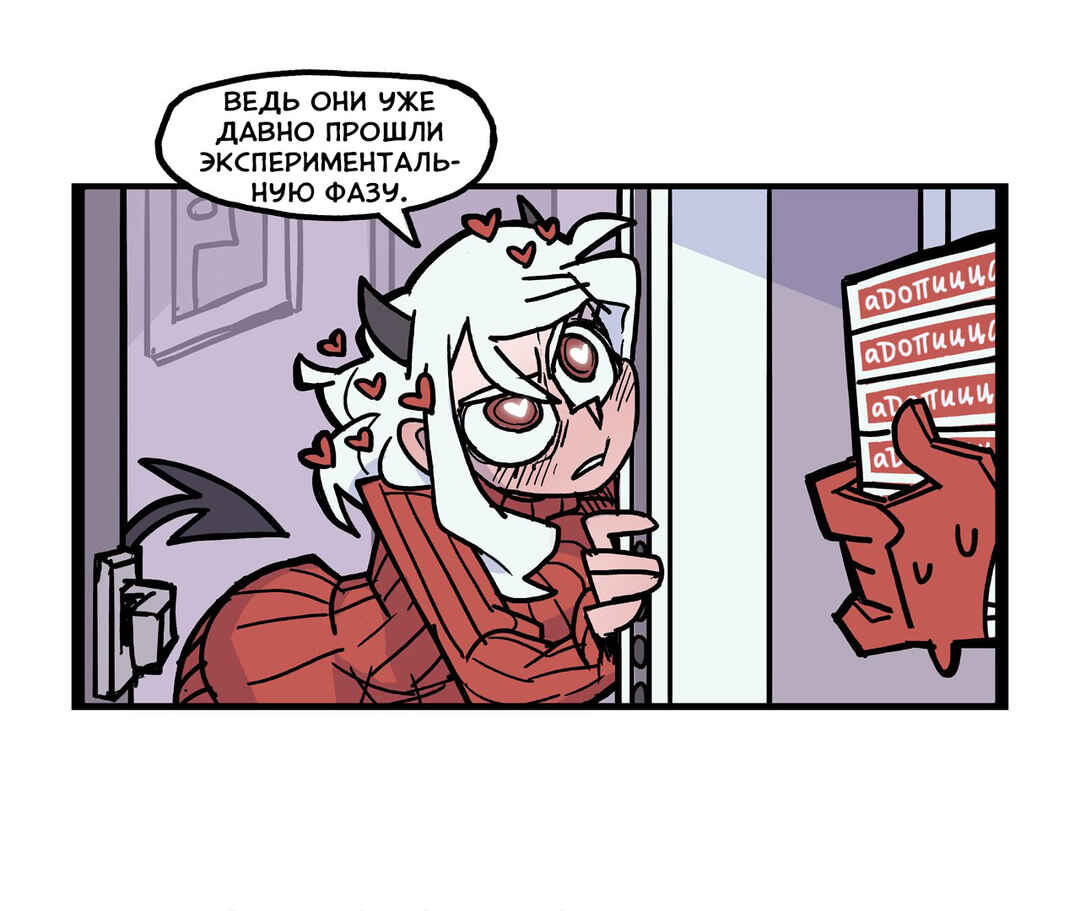 Chapter 13 - Page 3