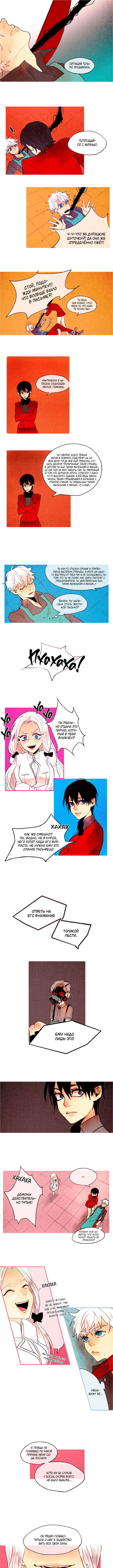 Chapter 10 - Page 1