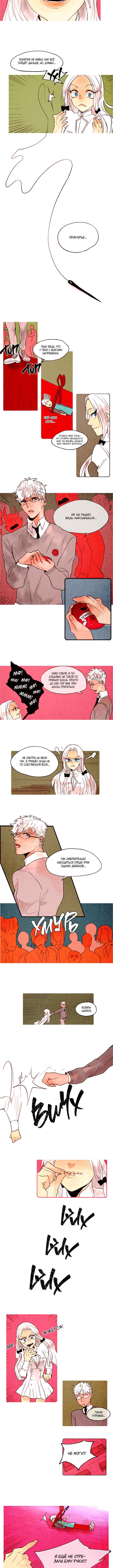 Chapter 10 - Page 2