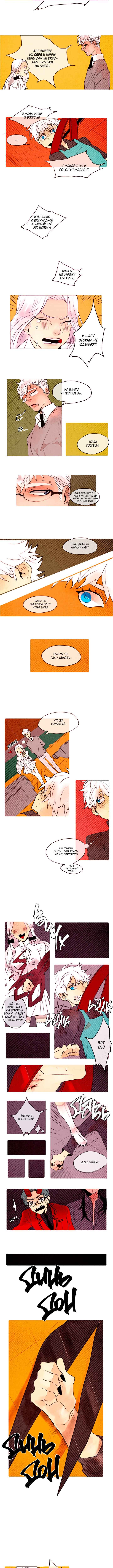 Chapter 10 - Page 3