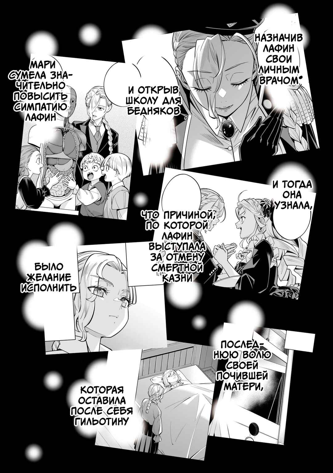 Chapter 14.2 - Page 1