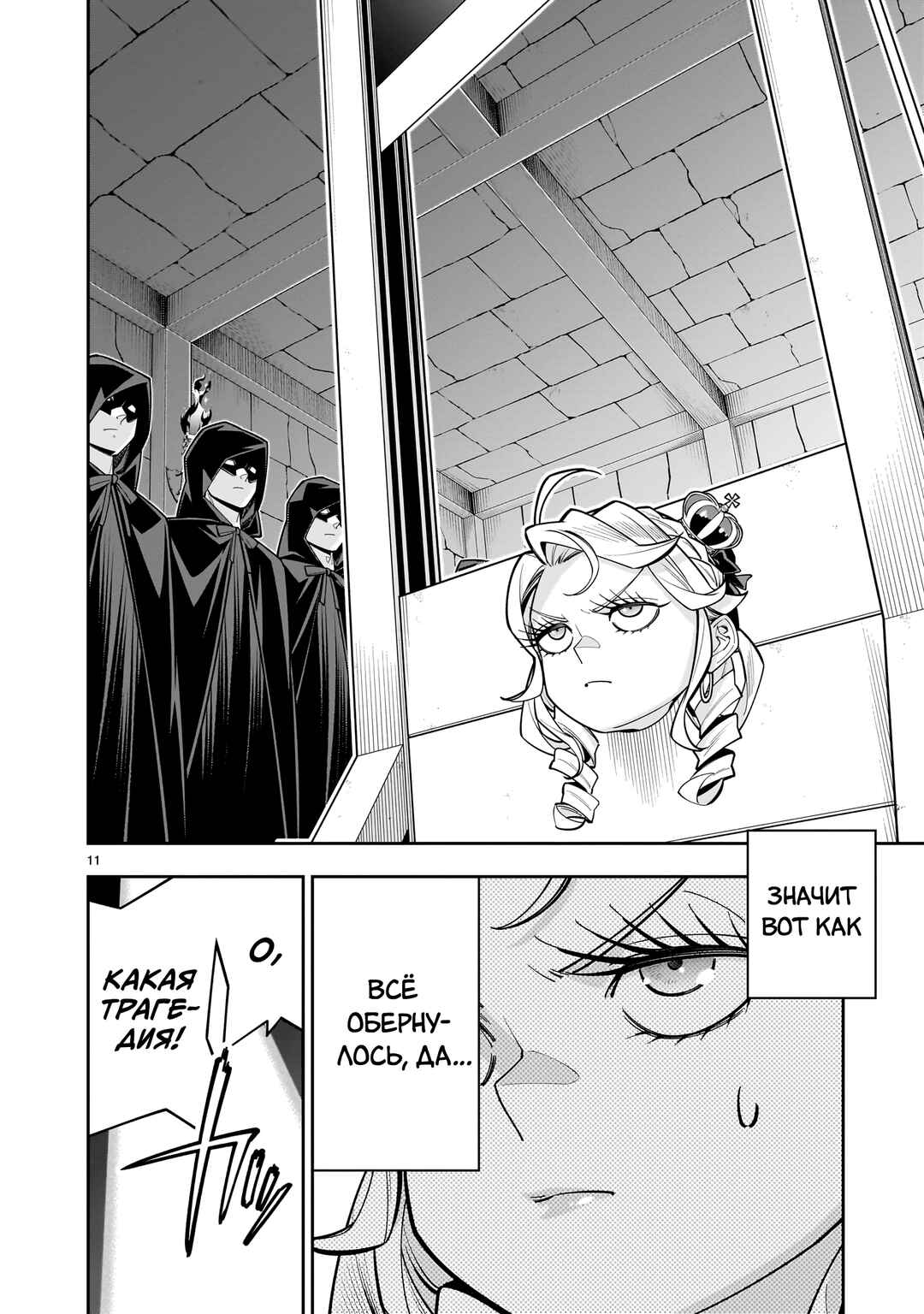 Chapter 14.2 - Page 11