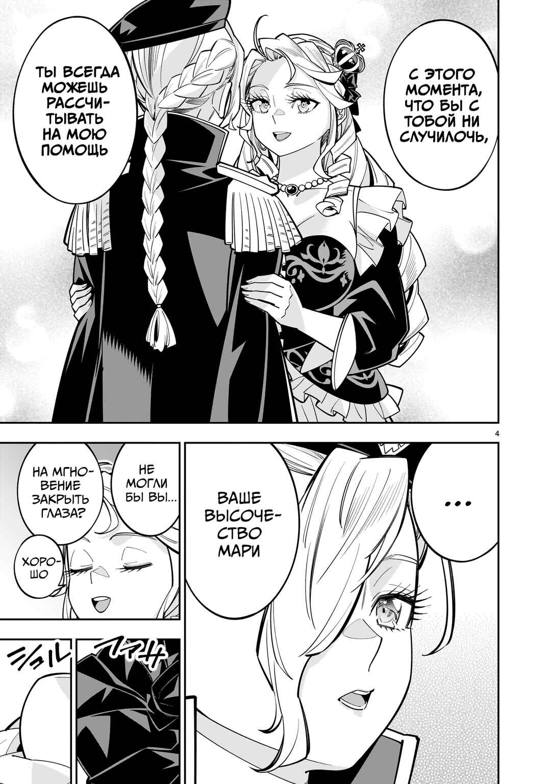Chapter 14.2 - Page 5