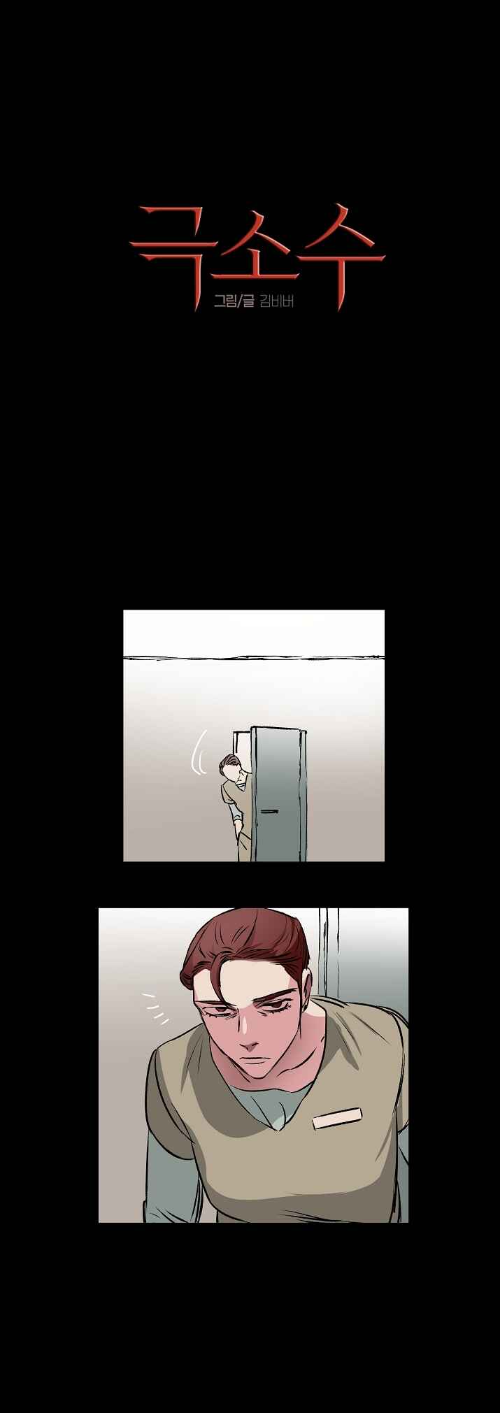 Chapter 3 - Page 3