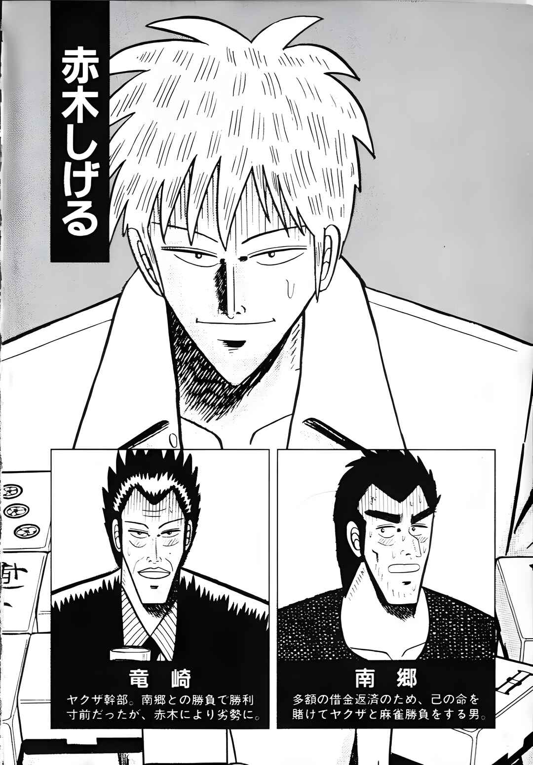 Chapter 19 - Page 4