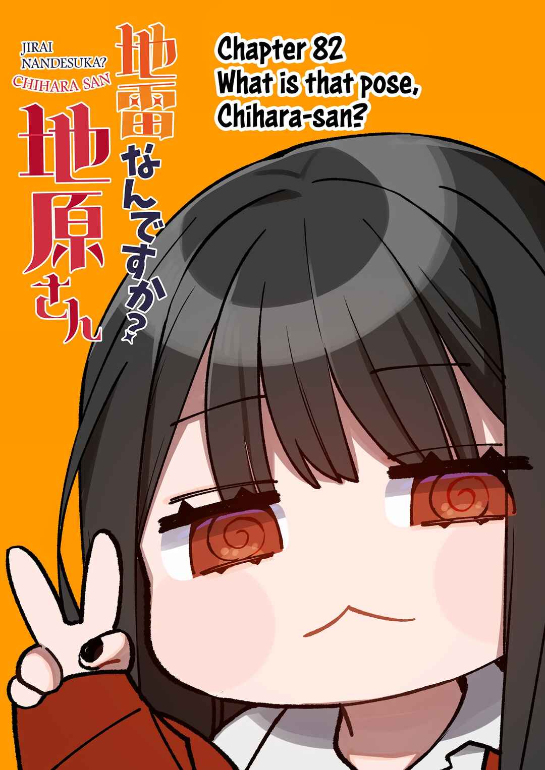 Chapter 82 - Page 3