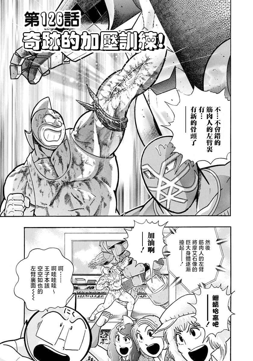 Chapter 126 - Page 1