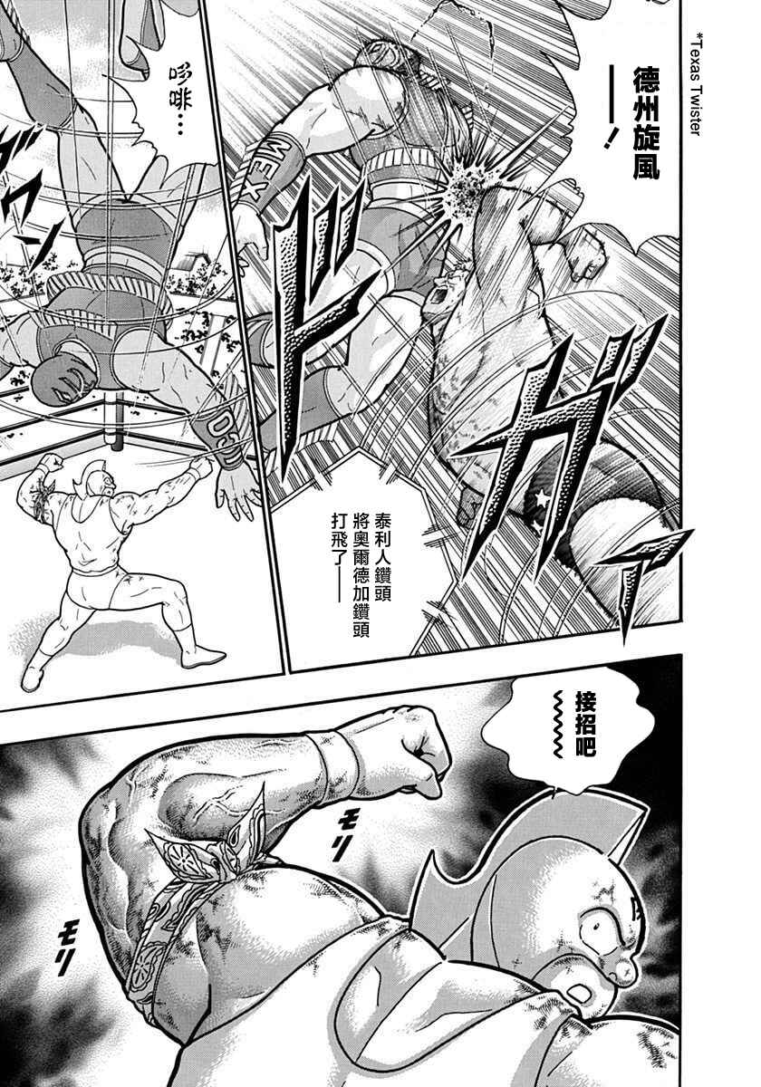 Chapter 126 - Page 15