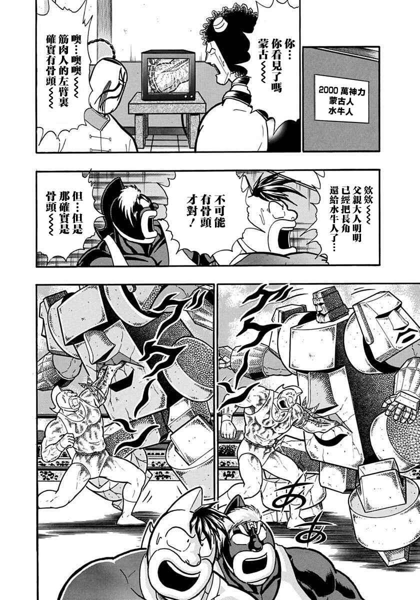 Chapter 126 - Page 2