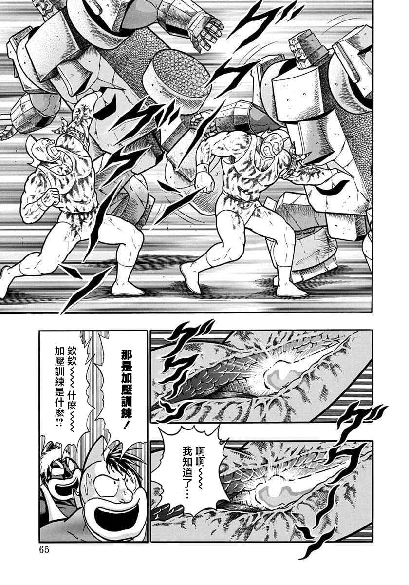 Chapter 126 - Page 3