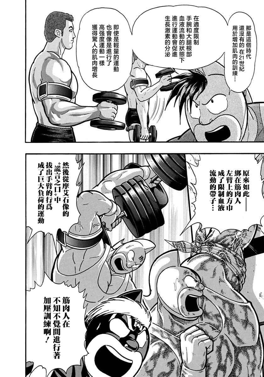 Chapter 126 - Page 4