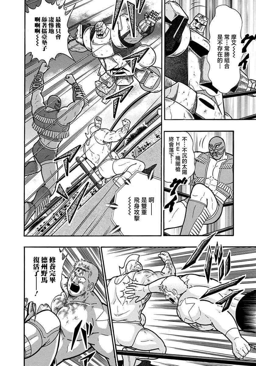 Chapter 126 - Page 8