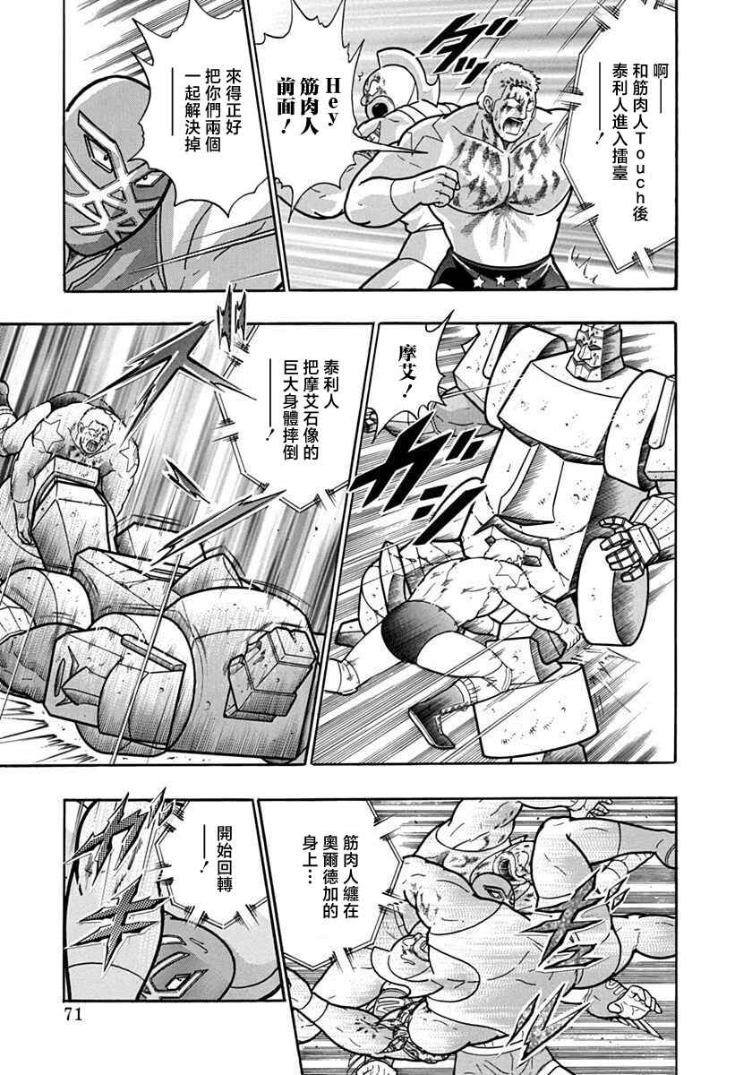 Chapter 126 - Page 9