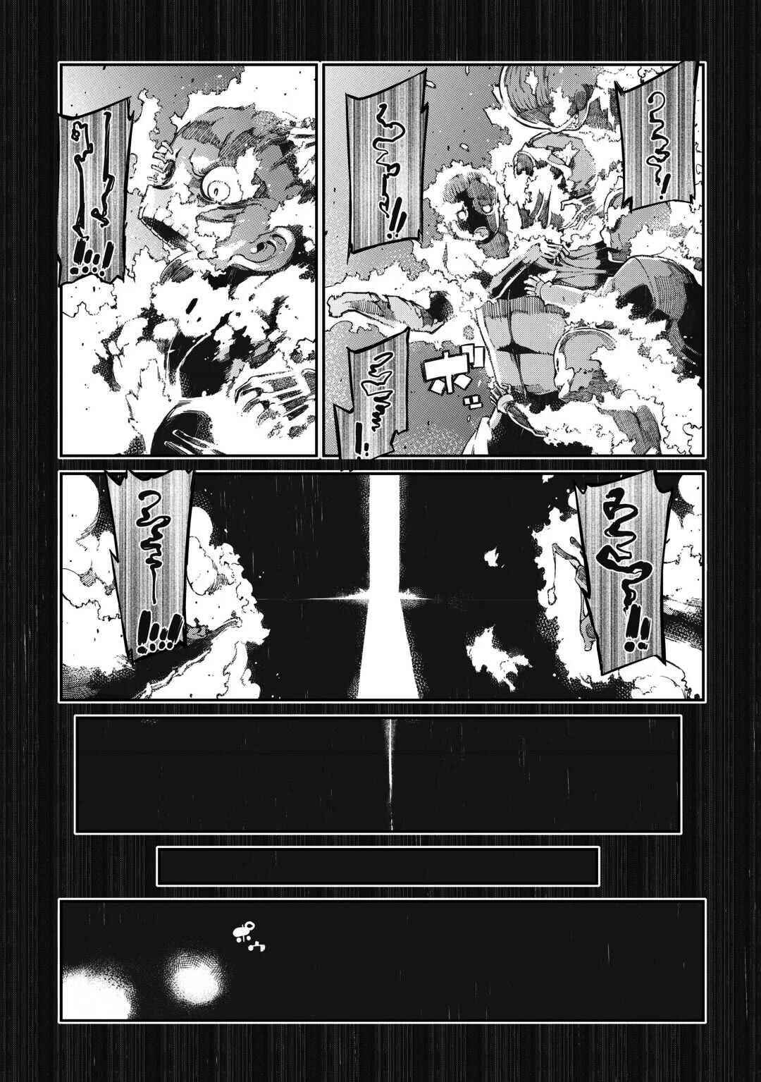 Chapter 80 - Page 16