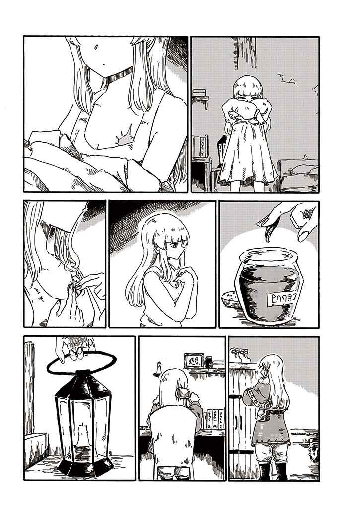 Chapter 2 - Page 3