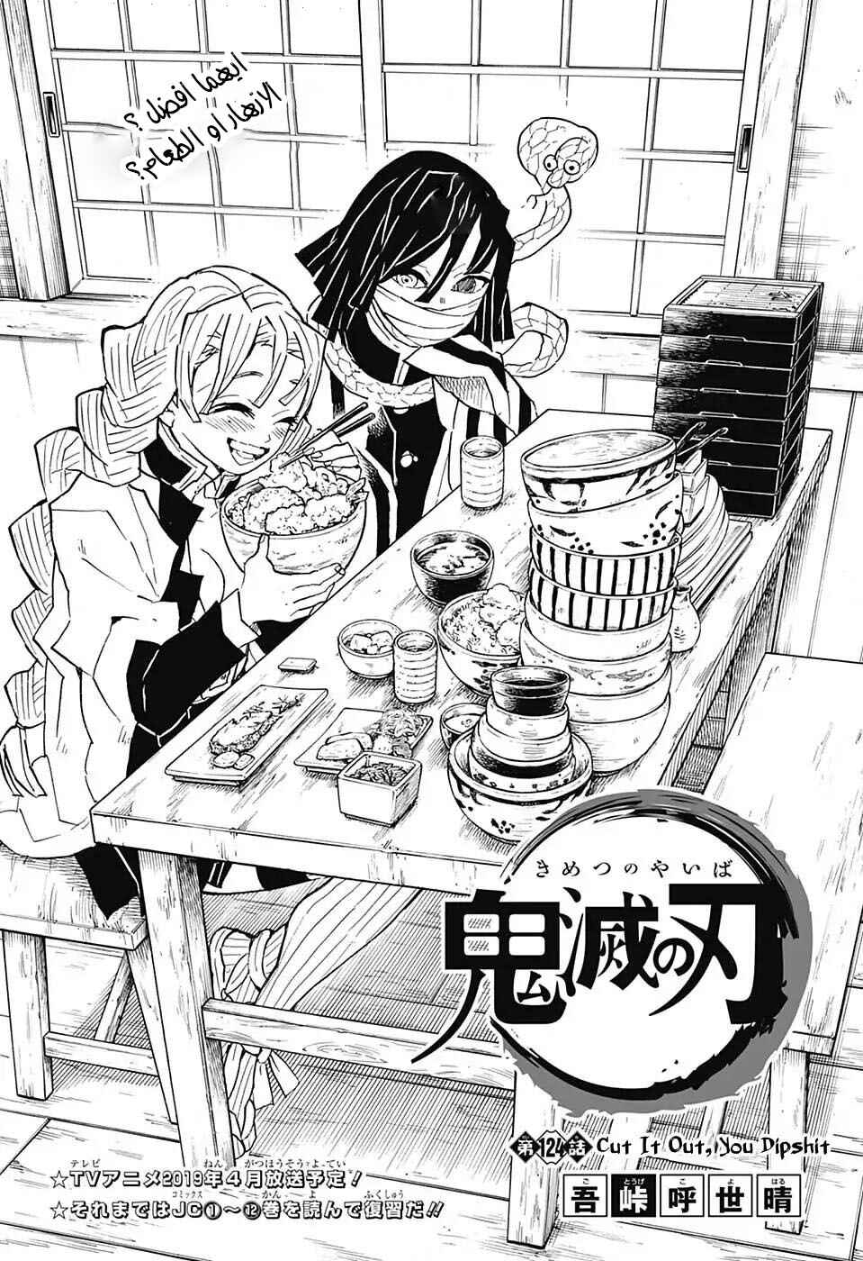 Chapter 124 - Page 1