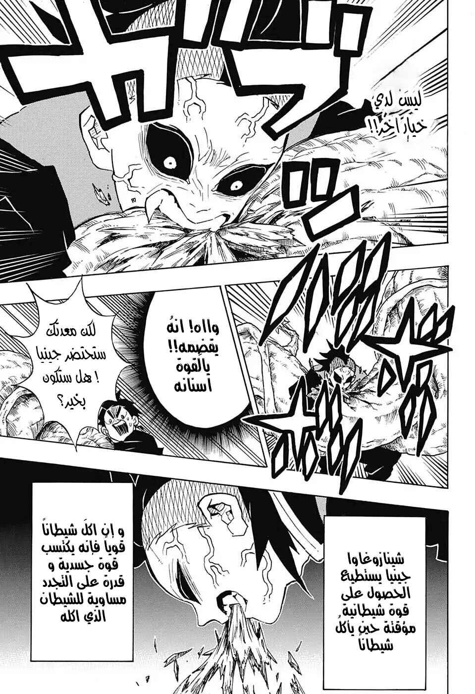 Chapter 124 - Page 11