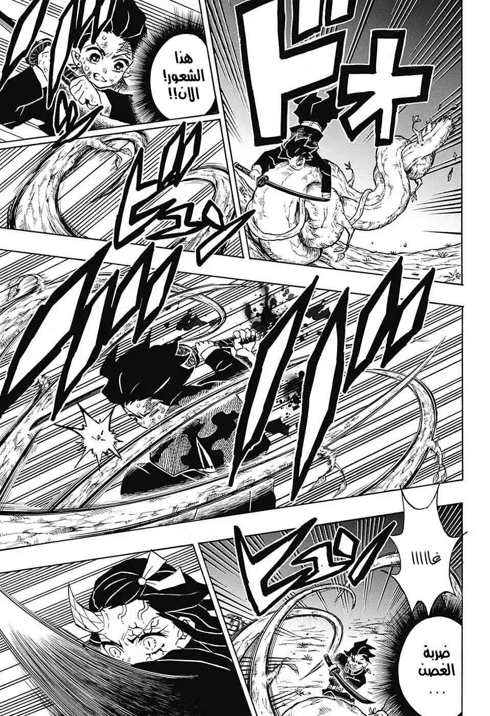 Chapter 124 - Page 13