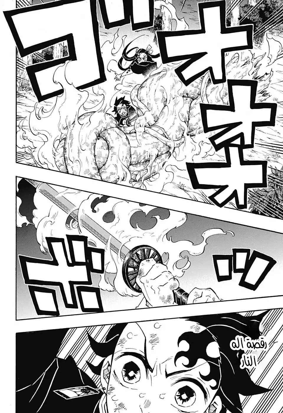 Chapter 124 - Page 14