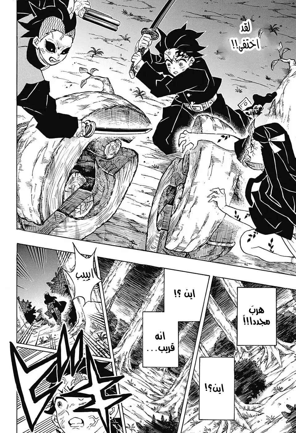Chapter 124 - Page 16