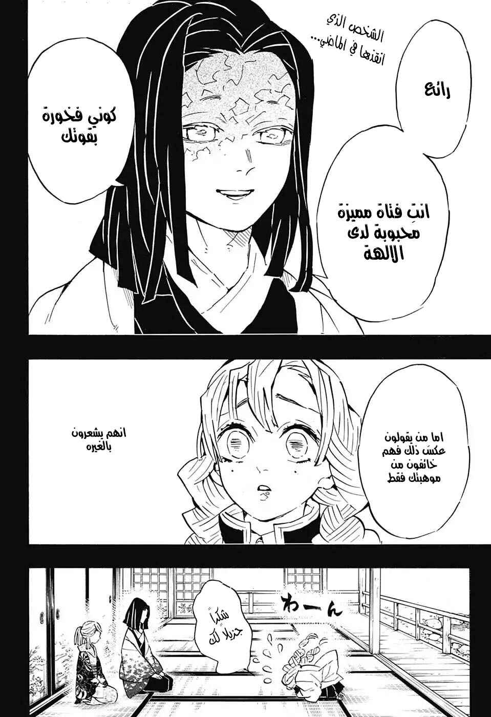 Chapter 124 - Page 2