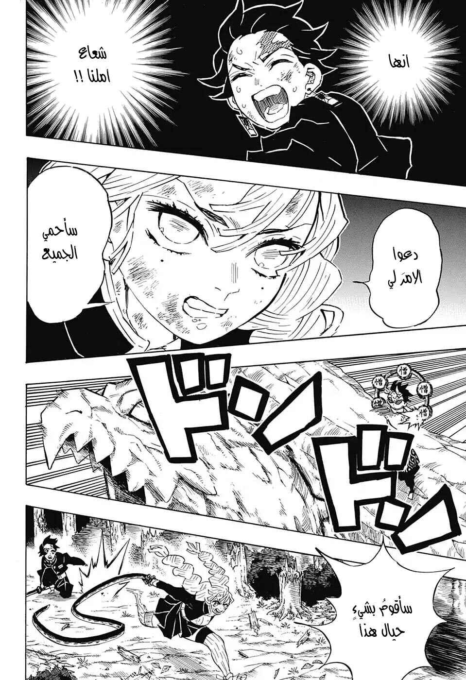 Chapter 124 - Page 4