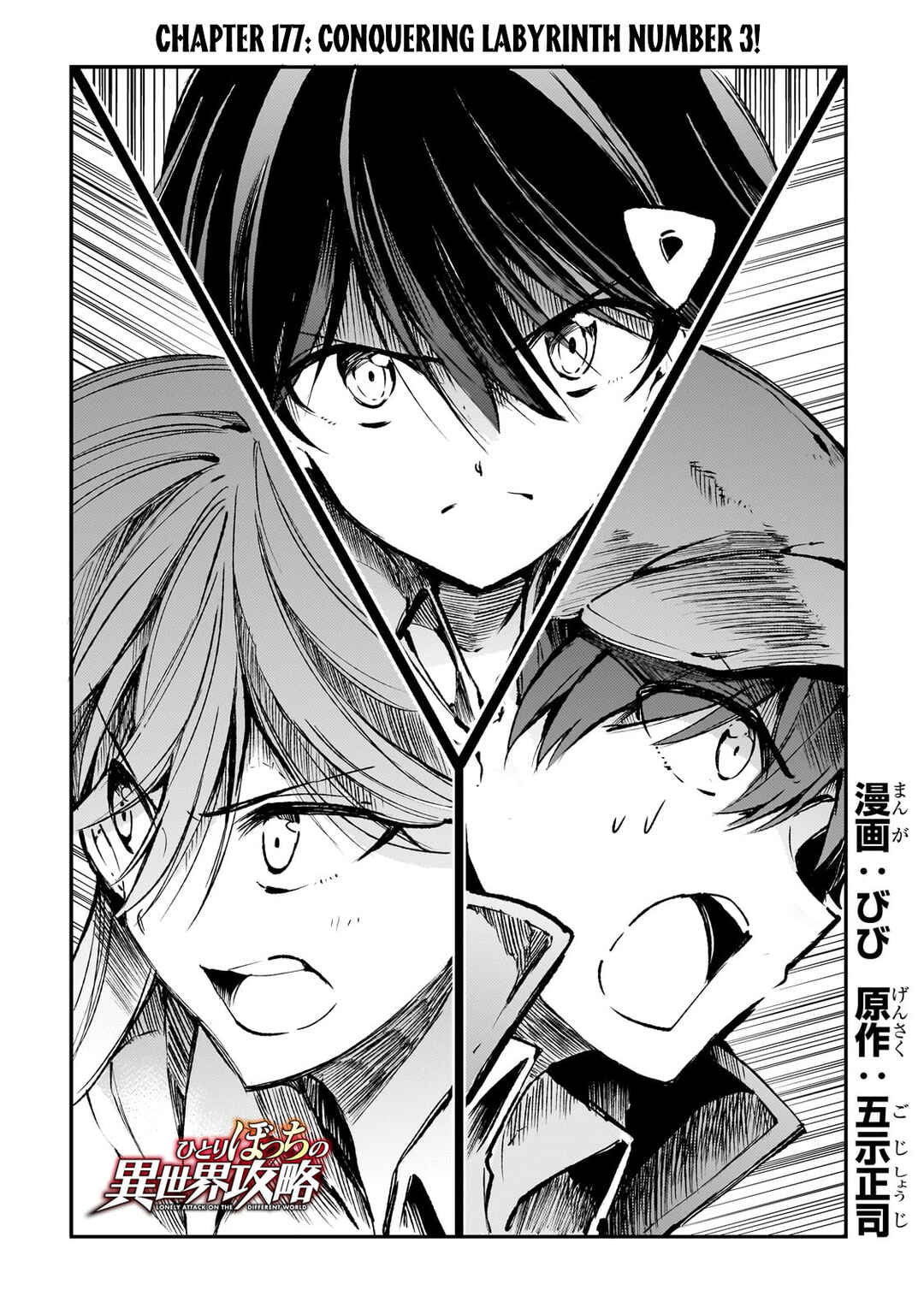 Chapter 177 - Page 5