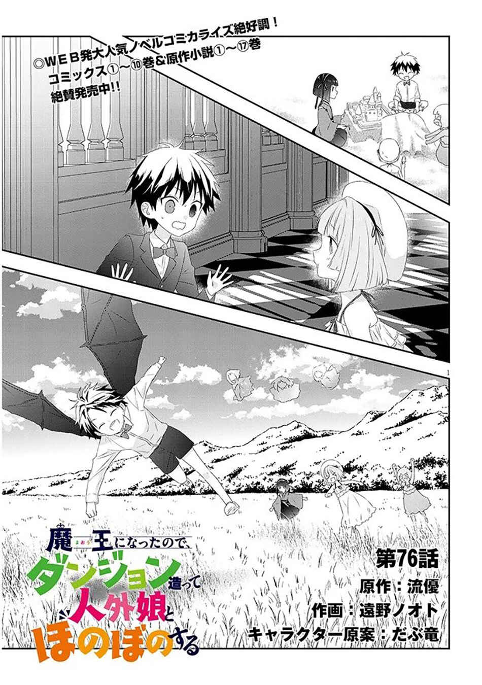 Chapter 76.1 - Page 2
