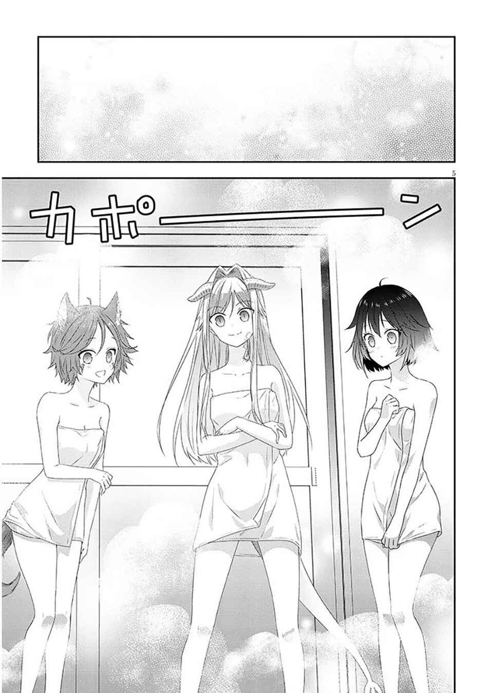 Chapter 76.1 - Page 6