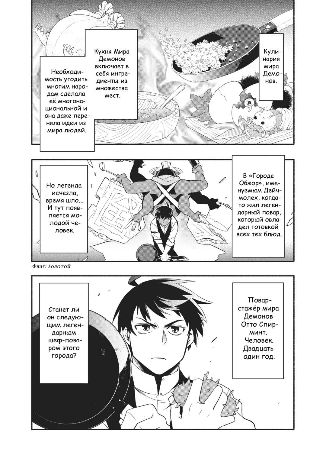Chapter 38 - Page 1