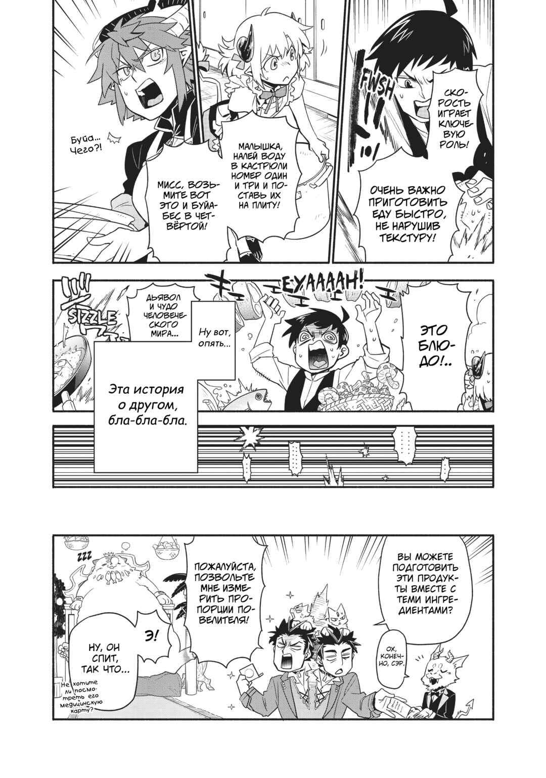Chapter 38 - Page 12