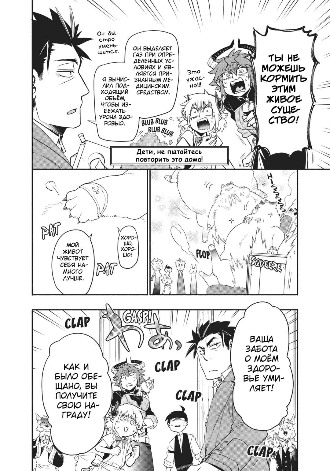 Chapter 38 - Page 22
