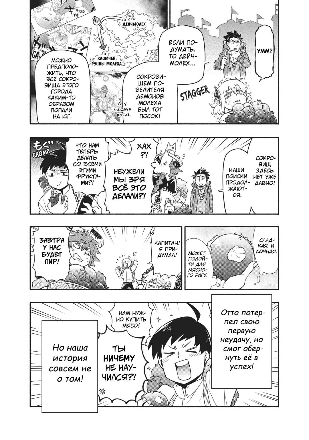 Chapter 38 - Page 24