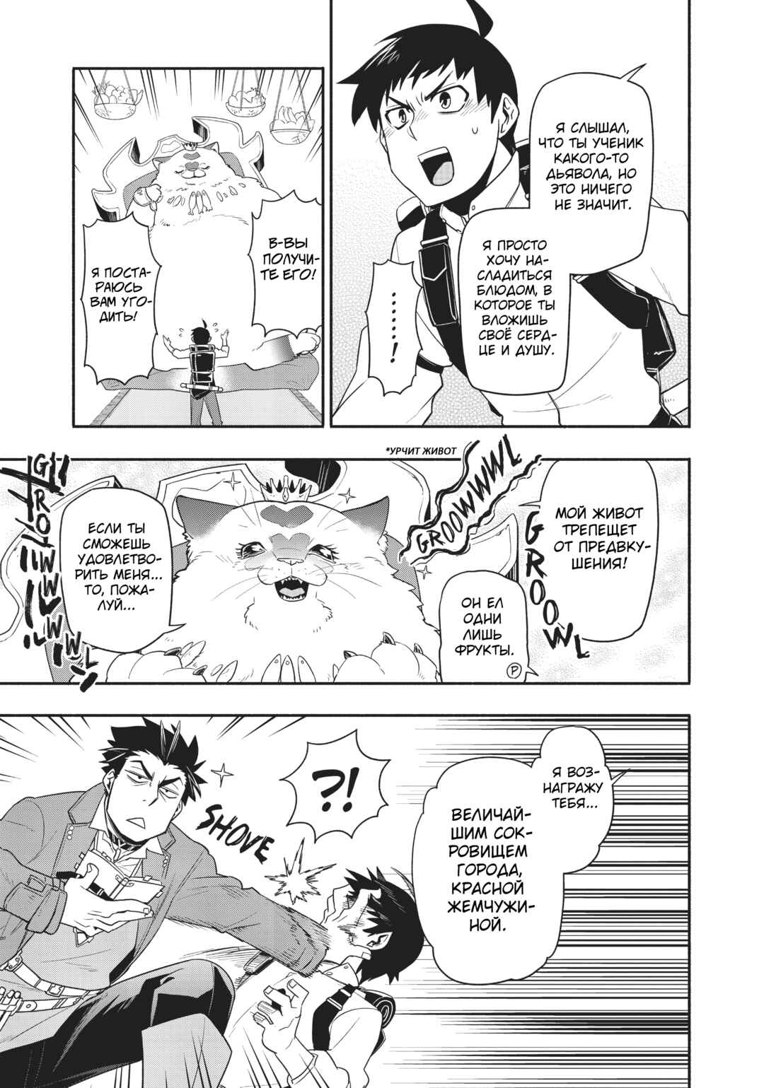 Chapter 38 - Page 6