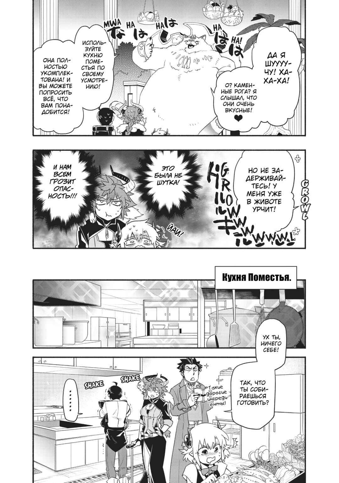 Chapter 38 - Page 8
