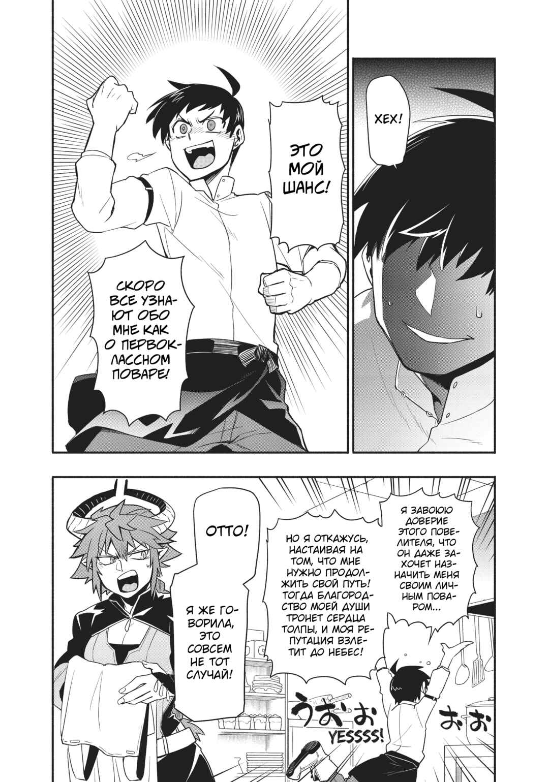 Chapter 38 - Page 9