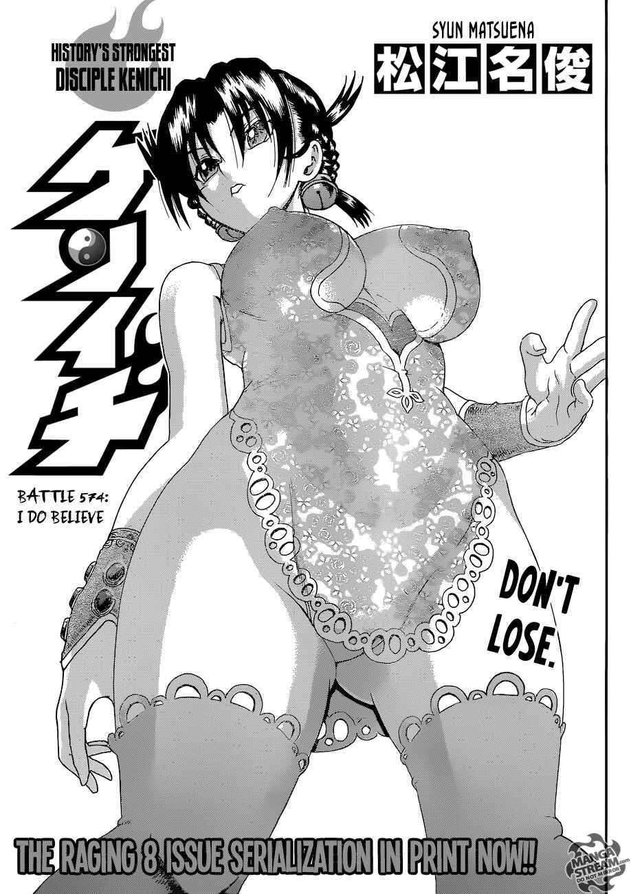 Chapter 574 - Page 1