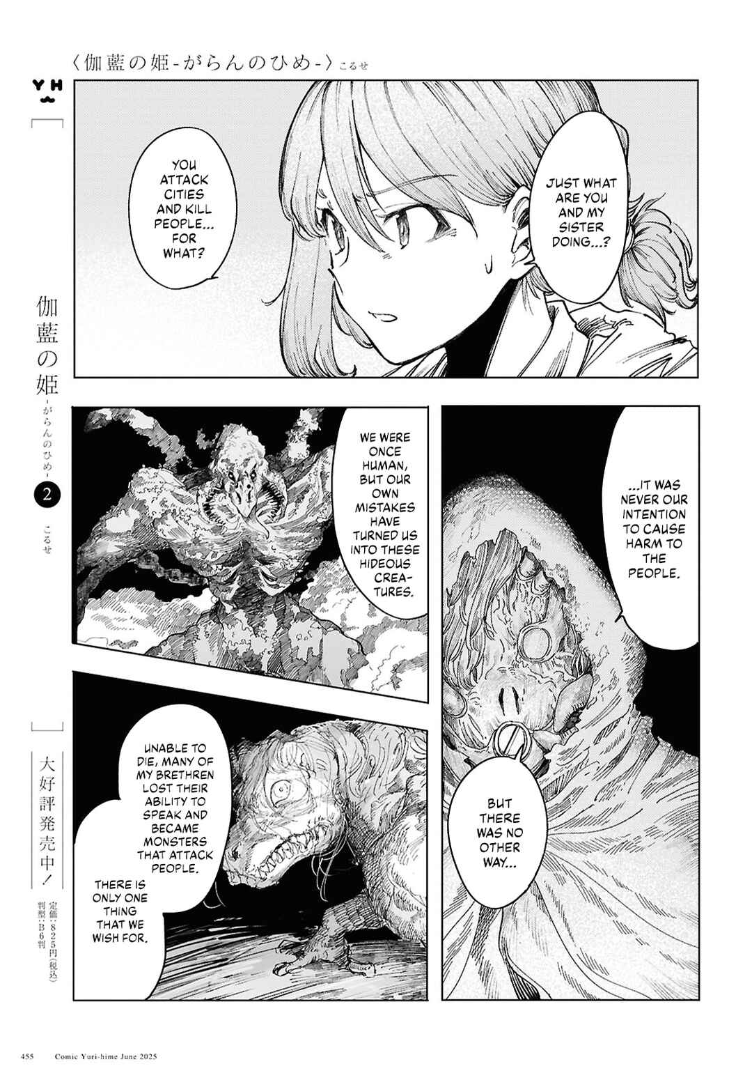 Chapter 17 - Page 3