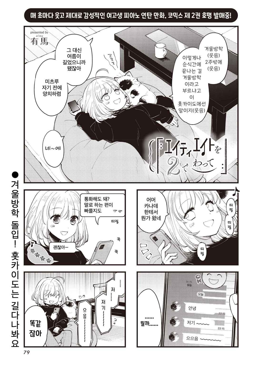 Chapter 27 - Page 1