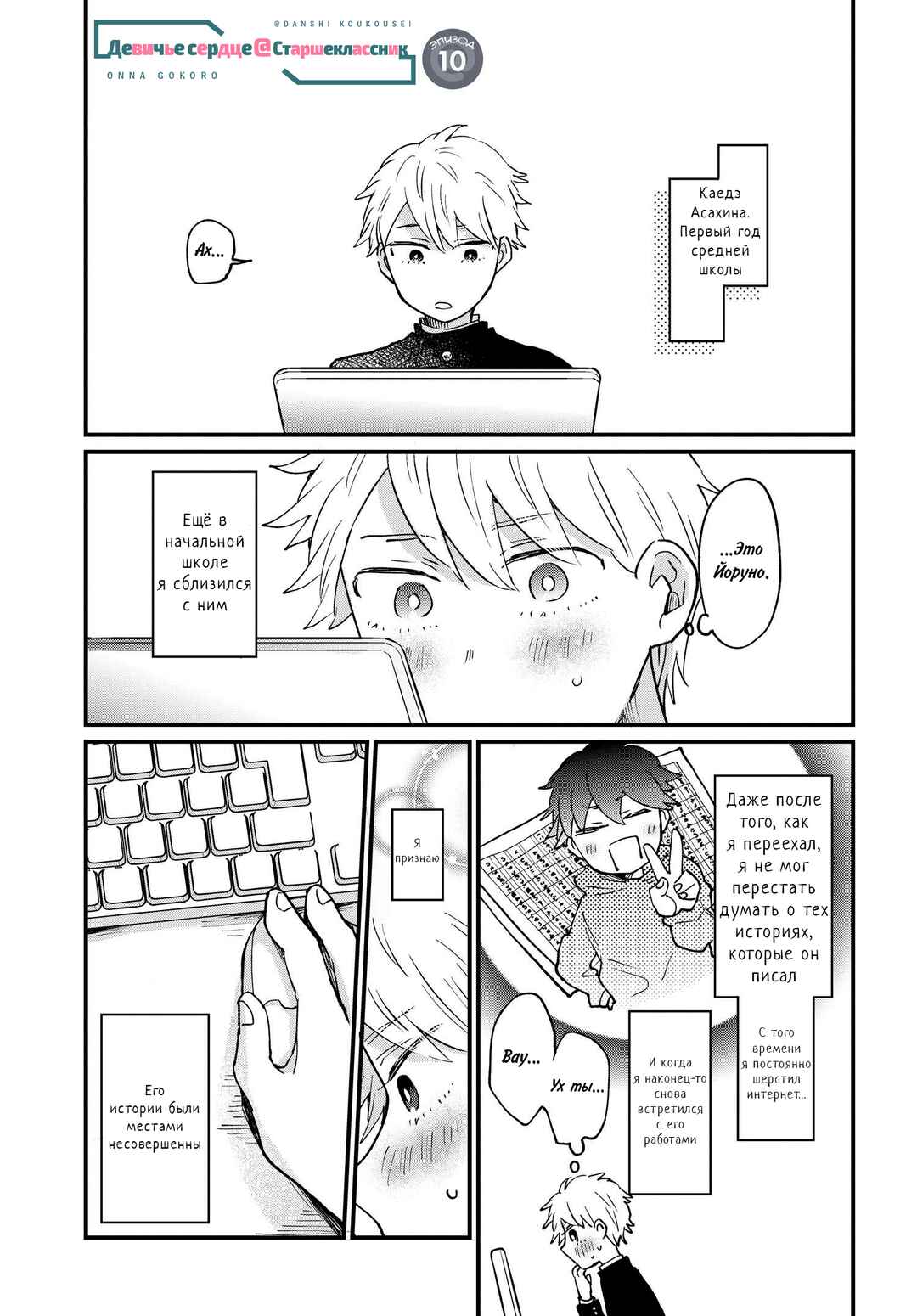 Chapter 10 - Page 1