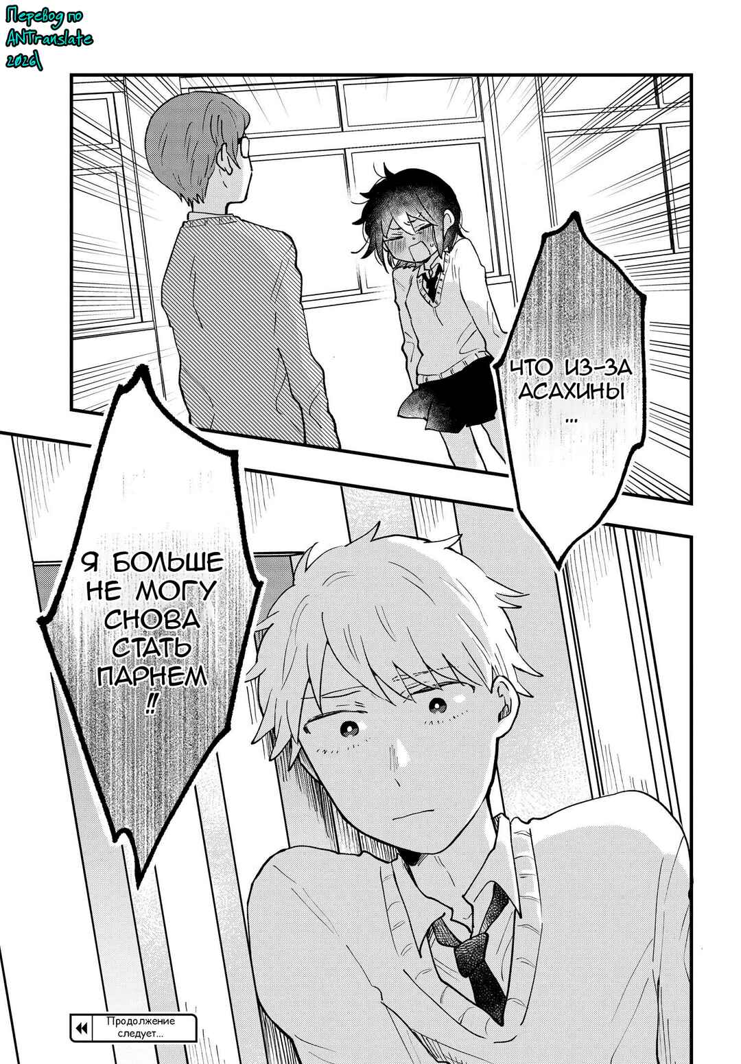 Chapter 10 - Page 11